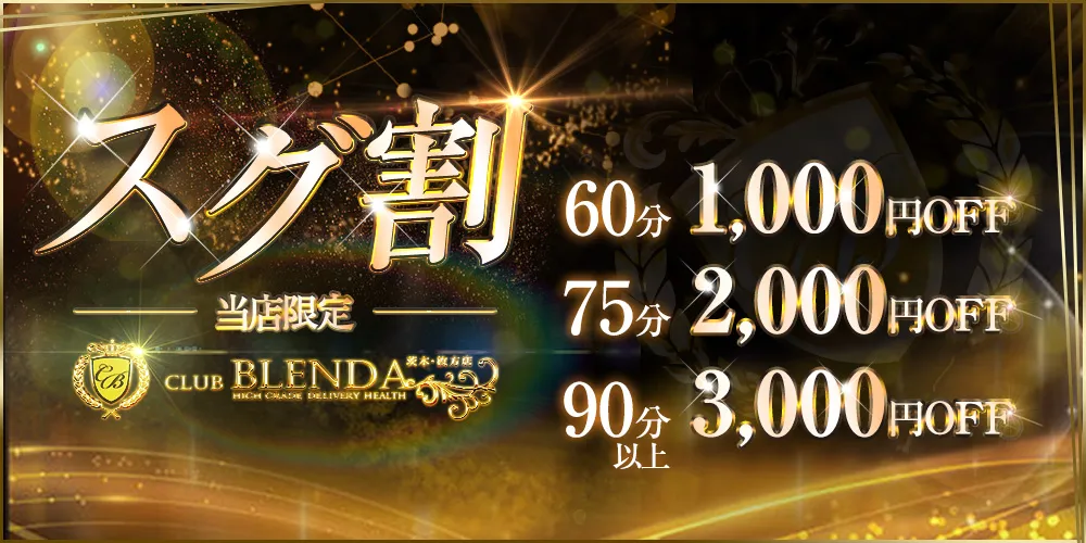 ☆どの女性でも満足度が高いからこそ☆